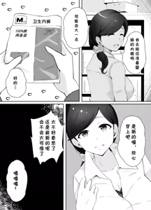 Page 30 of Toshokan Shisho-san no Himitsu no Seikyouiku - preview thumbnail