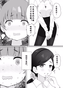 Page 31 of Toshokan Shisho-san no Himitsu no Seikyouiku - preview thumbnail