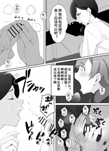 Page 35 of Toshokan Shisho-san no Himitsu no Seikyouiku - preview thumbnail