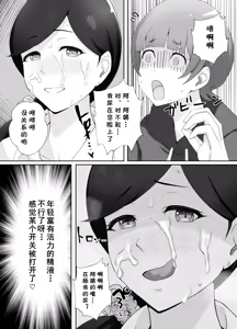 Page 36 of Toshokan Shisho-san no Himitsu no Seikyouiku - preview thumbnail