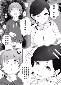 Page 37 of Toshokan Shisho-san no Himitsu no Seikyouiku - preview thumbnail