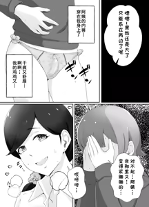 Page 40 of Toshokan Shisho-san no Himitsu no Seikyouiku - preview thumbnail