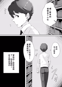Page 4 of Toshokan Shisho-san no Himitsu no Seikyouiku - preview thumbnail