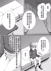 Page 42 of Toshokan Shisho-san no Himitsu no Seikyouiku - preview thumbnail