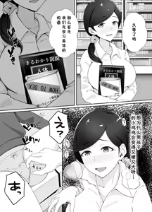 Page 43 of Toshokan Shisho-san no Himitsu no Seikyouiku - preview thumbnail