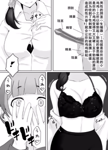 Page 44 of Toshokan Shisho-san no Himitsu no Seikyouiku - preview thumbnail
