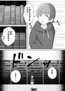 Page 5 of Toshokan Shisho-san no Himitsu no Seikyouiku - preview thumbnail