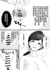 Page 53 of Toshokan Shisho-san no Himitsu no Seikyouiku - preview thumbnail