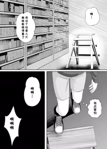 Page 6 of Toshokan Shisho-san no Himitsu no Seikyouiku - preview thumbnail