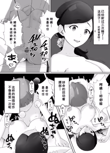 Page 62 of Toshokan Shisho-san no Himitsu no Seikyouiku - preview thumbnail