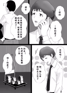 Page 70 of Toshokan Shisho-san no Himitsu no Seikyouiku - preview thumbnail