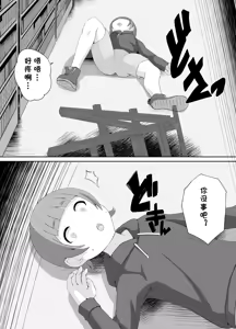 Page 7 of Toshokan Shisho-san no Himitsu no Seikyouiku - preview thumbnail