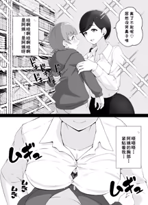 Page 10 of Toshokan Shisho-san no Himitsu no Seikyouiku - preview thumbnail
