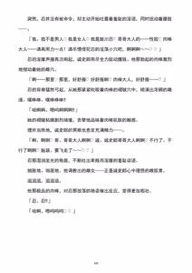 Page 101 of 性转刑警～九条诚史郎的雌堕天堂～ - preview thumbnail