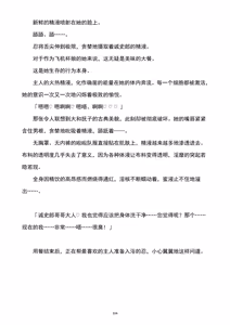 Page 105 of 性转刑警～九条诚史郎的雌堕天堂～ - preview thumbnail