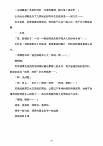 Page 106 of 性转刑警～九条诚史郎的雌堕天堂～ - preview thumbnail