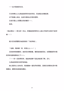 Page 108 of 性转刑警～九条诚史郎的雌堕天堂～ - preview thumbnail