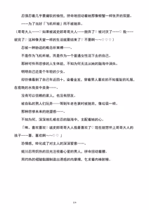 Page 115 of 性转刑警～九条诚史郎的雌堕天堂～ - preview thumbnail