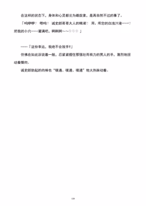 Page 119 of 性转刑警～九条诚史郎的雌堕天堂～ - preview thumbnail