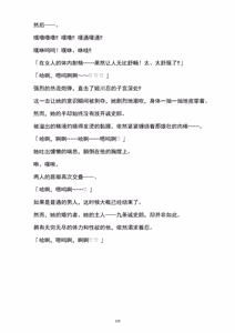 Page 121 of 性转刑警～九条诚史郎的雌堕天堂～ - preview thumbnail