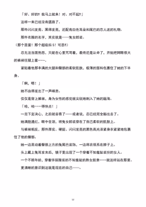 Page 13 of 性转刑警～九条诚史郎的雌堕天堂～ - preview thumbnail
