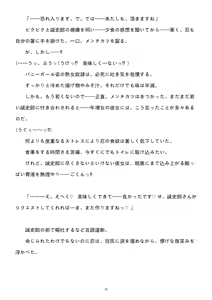 Page 138 of 性转刑警～九条诚史郎的雌堕天堂～ - preview thumbnail