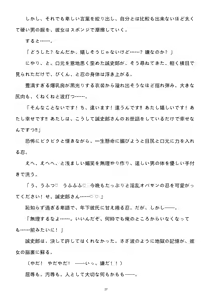 Page 140 of 性转刑警～九条诚史郎的雌堕天堂～ - preview thumbnail