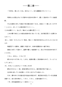 Page 153 of 性转刑警～九条诚史郎的雌堕天堂～ - preview thumbnail