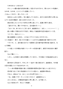 Page 161 of 性转刑警～九条诚史郎的雌堕天堂～ - preview thumbnail