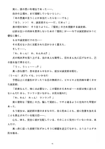 Page 164 of 性转刑警～九条诚史郎的雌堕天堂～ - preview thumbnail