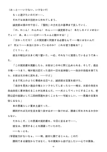 Page 165 of 性转刑警～九条诚史郎的雌堕天堂～ - preview thumbnail