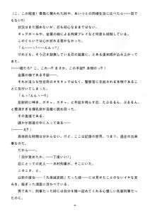 Page 169 of 性转刑警～九条诚史郎的雌堕天堂～ - preview thumbnail