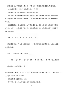 Page 174 of 性转刑警～九条诚史郎的雌堕天堂～ - preview thumbnail