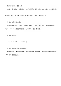 Page 178 of 性转刑警～九条诚史郎的雌堕天堂～ - preview thumbnail