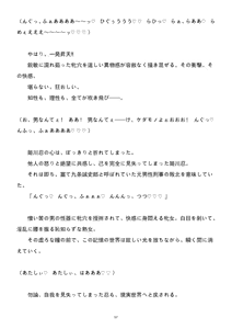 Page 180 of 性转刑警～九条诚史郎的雌堕天堂～ - preview thumbnail