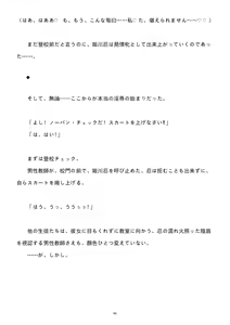 Page 189 of 性转刑警～九条诚史郎的雌堕天堂～ - preview thumbnail