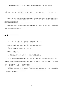 Page 194 of 性转刑警～九条诚史郎的雌堕天堂～ - preview thumbnail