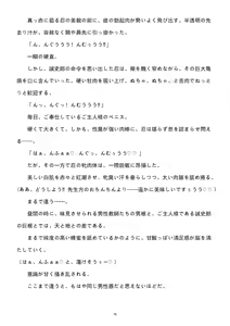 Page 199 of 性转刑警～九条诚史郎的雌堕天堂～ - preview thumbnail