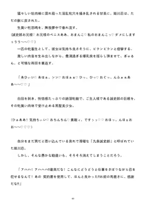 Page 206 of 性转刑警～九条诚史郎的雌堕天堂～ - preview thumbnail