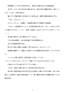 Page 215 of 性转刑警～九条诚史郎的雌堕天堂～ - preview thumbnail