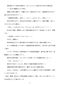 Page 217 of 性转刑警～九条诚史郎的雌堕天堂～ - preview thumbnail
