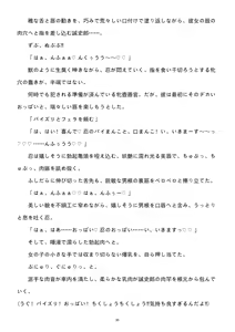 Page 218 of 性转刑警～九条诚史郎的雌堕天堂～ - preview thumbnail