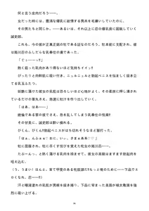 Page 219 of 性转刑警～九条诚史郎的雌堕天堂～ - preview thumbnail