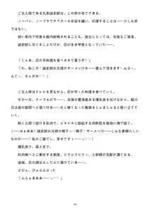 Page 226 of 性转刑警～九条诚史郎的雌堕天堂～ - preview thumbnail