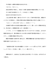 Page 227 of 性转刑警～九条诚史郎的雌堕天堂～ - preview thumbnail