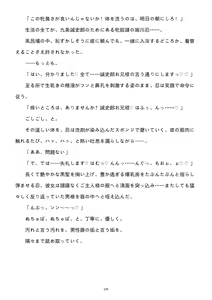 Page 228 of 性转刑警～九条诚史郎的雌堕天堂～ - preview thumbnail