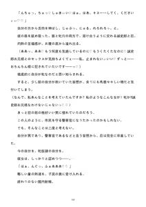 Page 235 of 性转刑警～九条诚史郎的雌堕天堂～ - preview thumbnail