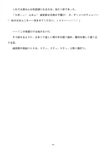 Page 241 of 性转刑警～九条诚史郎的雌堕天堂～ - preview thumbnail