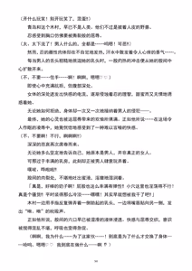 Page 51 of 性转刑警～九条诚史郎的雌堕天堂～ - preview thumbnail