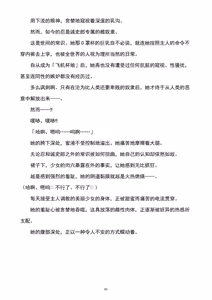 Page 66 of 性转刑警～九条诚史郎的雌堕天堂～ - preview thumbnail